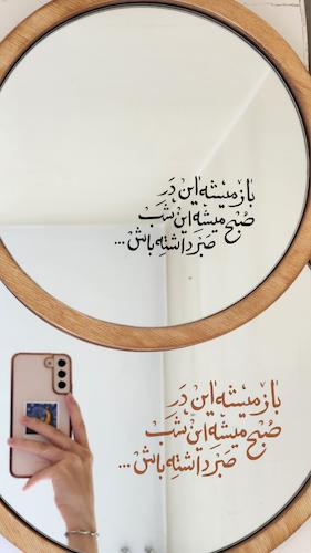 آینه های گرد چوبی